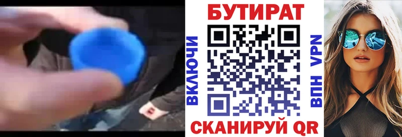 БУТИРАТ BDO 33%  наркота  Павловская 