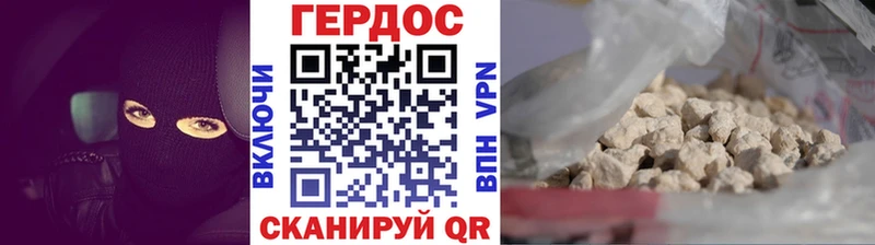 ГЕРОИН гречка  купить закладку  Павловская 