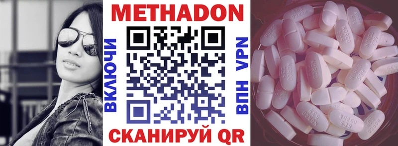 дарнет шоп  Павловская  МЕТАДОН VHQ 