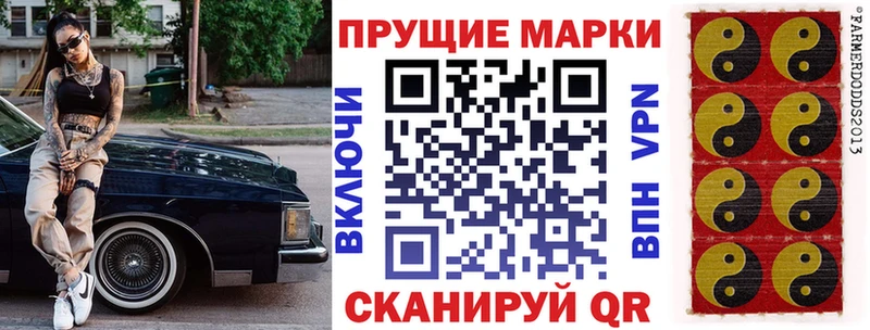 Наркотические марки 1,8мг  хочу   Павловская 