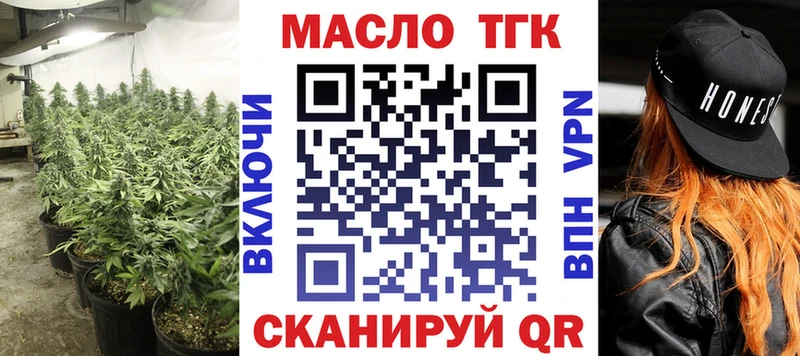 ТГК THC oil  kraken рабочий сайт  Павловская  как найти закладки 